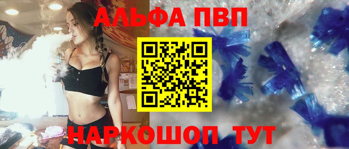 А ПВП Соль Электрогорск