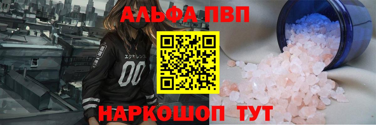 A PVP  Alfa_PVP мука  Вход с VPN  Электрогорск  А ПВП мука 