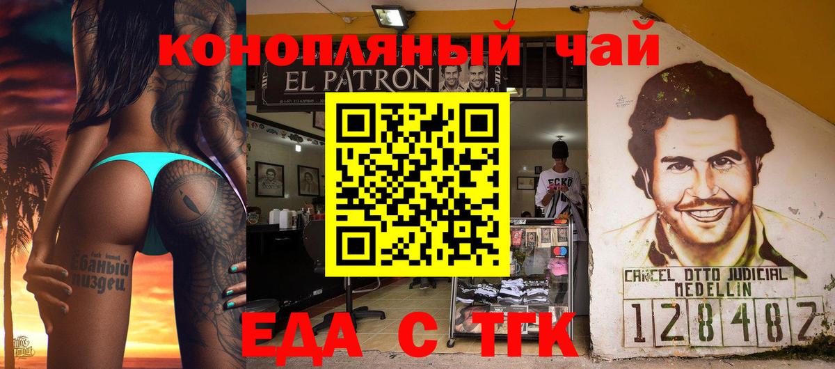 Электрогорск  Печенье с ТГК марихуана  Вход с VPN 