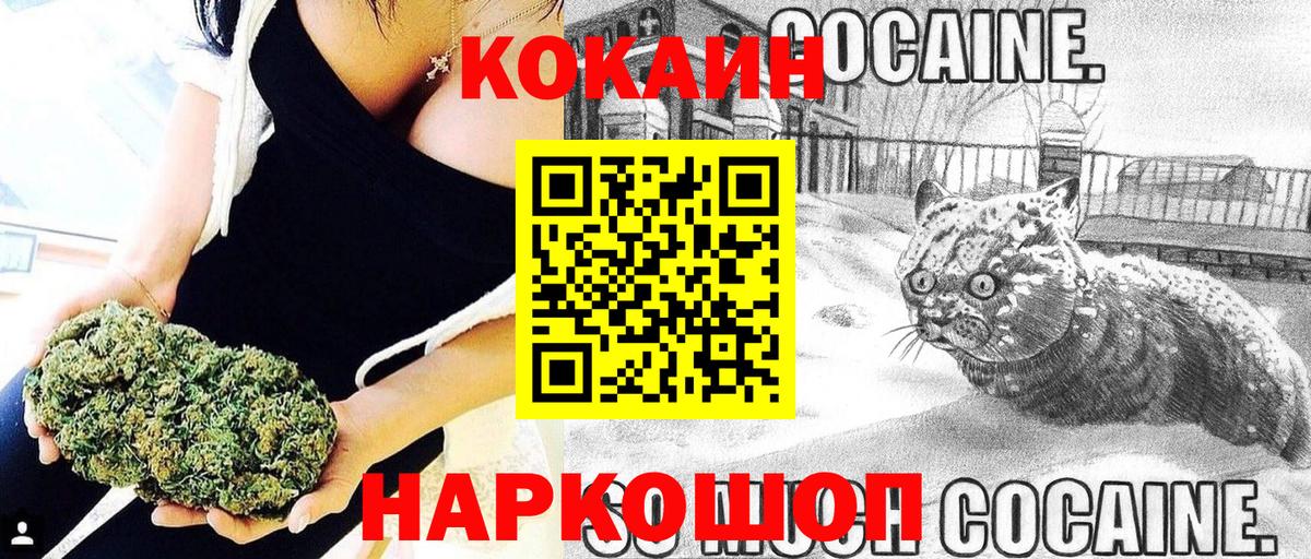 Cocaine Columbia  Вход с VPN  Кокаин 98%  Электрогорск 