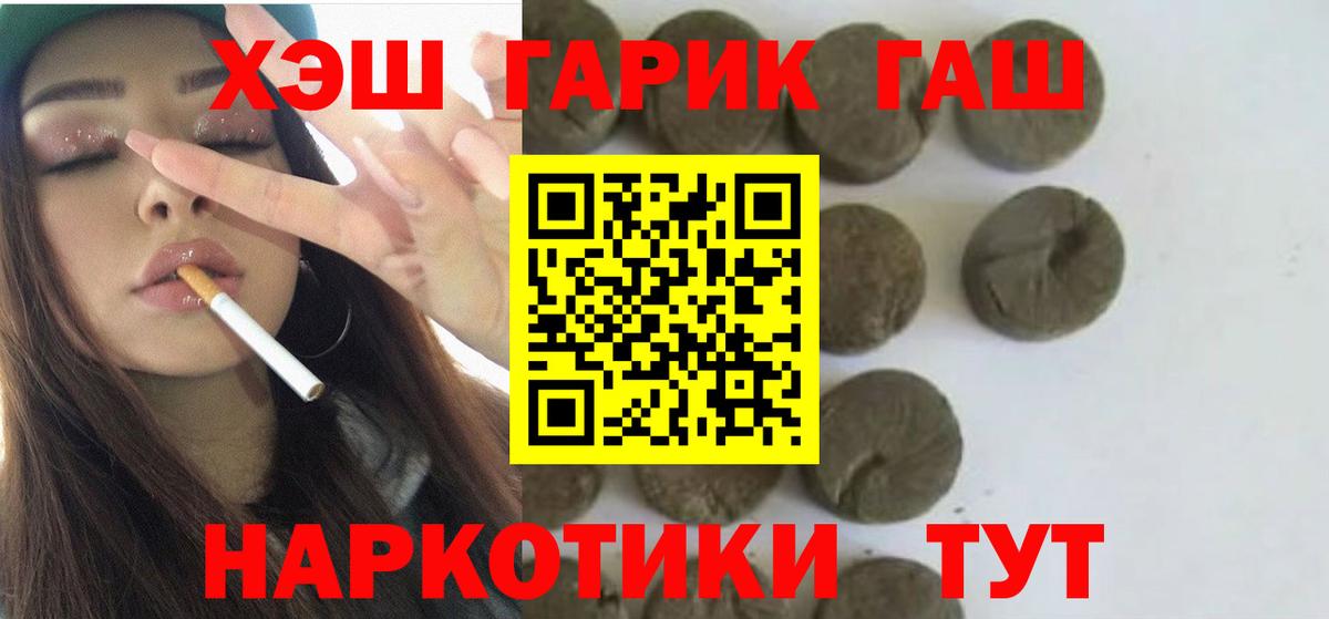 Электрогорск  ГАШ Ice-O-Lator  ГАШ хэш  Вход с VPN 