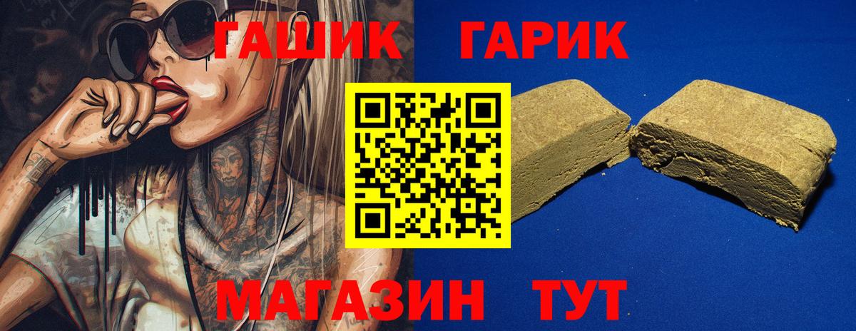 Гашиш убойный Электрогорск