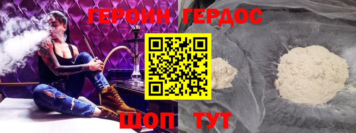 Героин герыч Электрогорск