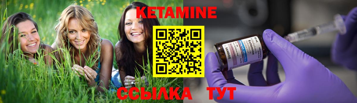 КЕТАМИН ketamine  Вход с VPN  Кетамин ketamine  Электрогорск 