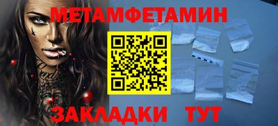 первитин Мариинск