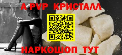 мяу мяу кристалл Моздок