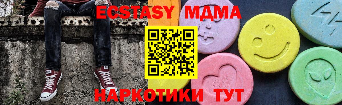 MDMA кристаллы  Вход с VPN  Электрогорск 