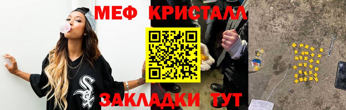 Мефедрон  МЕФ mephedrone  Мефедрон  Вход с VPN  МЕФ мука  Электрогорск 