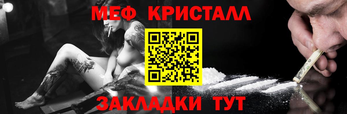 МЕФ Электрогорск