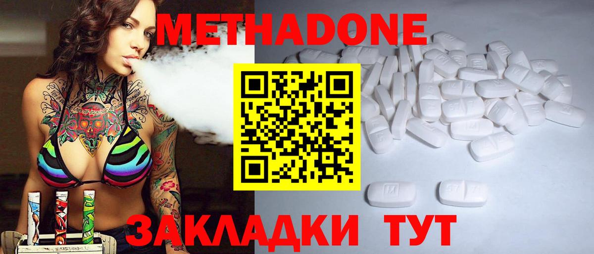 Электрогорск  Метадон кристалл  mega вход  Метадон methadone  Вход с VPN 