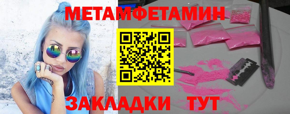 Электрогорск  Метамфетамин витя  МЕТАМФЕТАМИН  Метамфетамин витя  Вход с VPN 