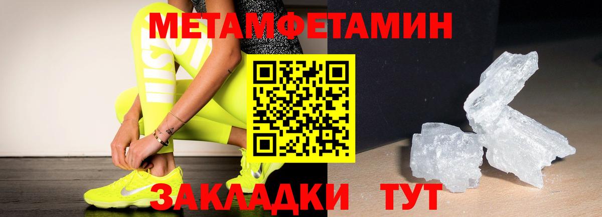 Метамфетамин Декстрометамфетамин 99.9% Электрогорск