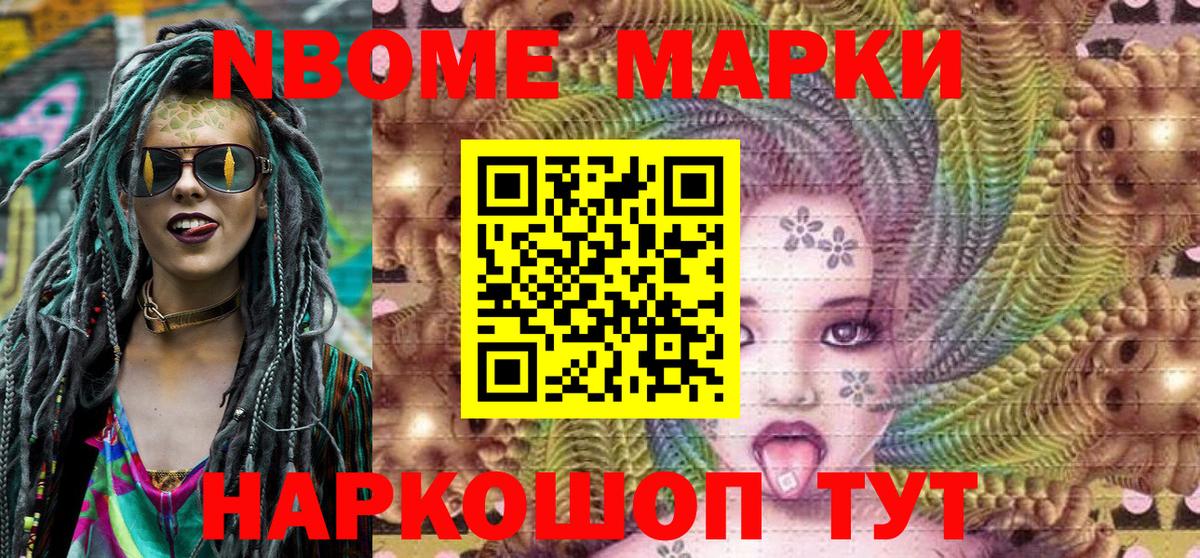 Марки NBOMe 1,5мг  Марки NBOMe 1,5мг  Электрогорск  Вход с VPN 