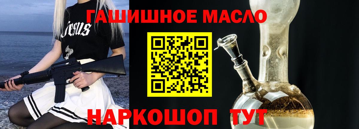 ТГК жижа Электрогорск