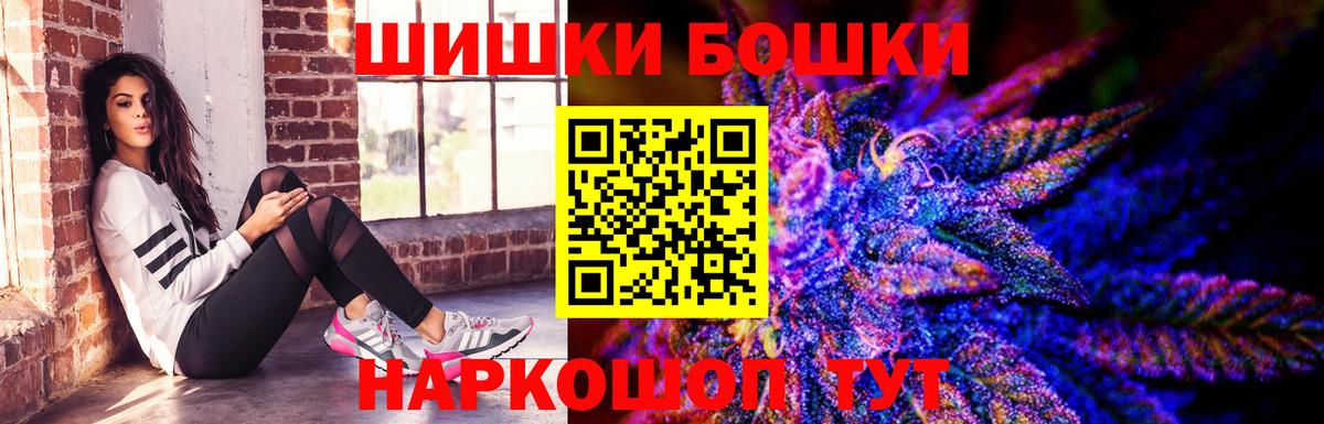 Бошки марихуана White Widow  Каннабис Amnesia  Электрогорск  Бошки Шишки White Widow  Вход с VPN 